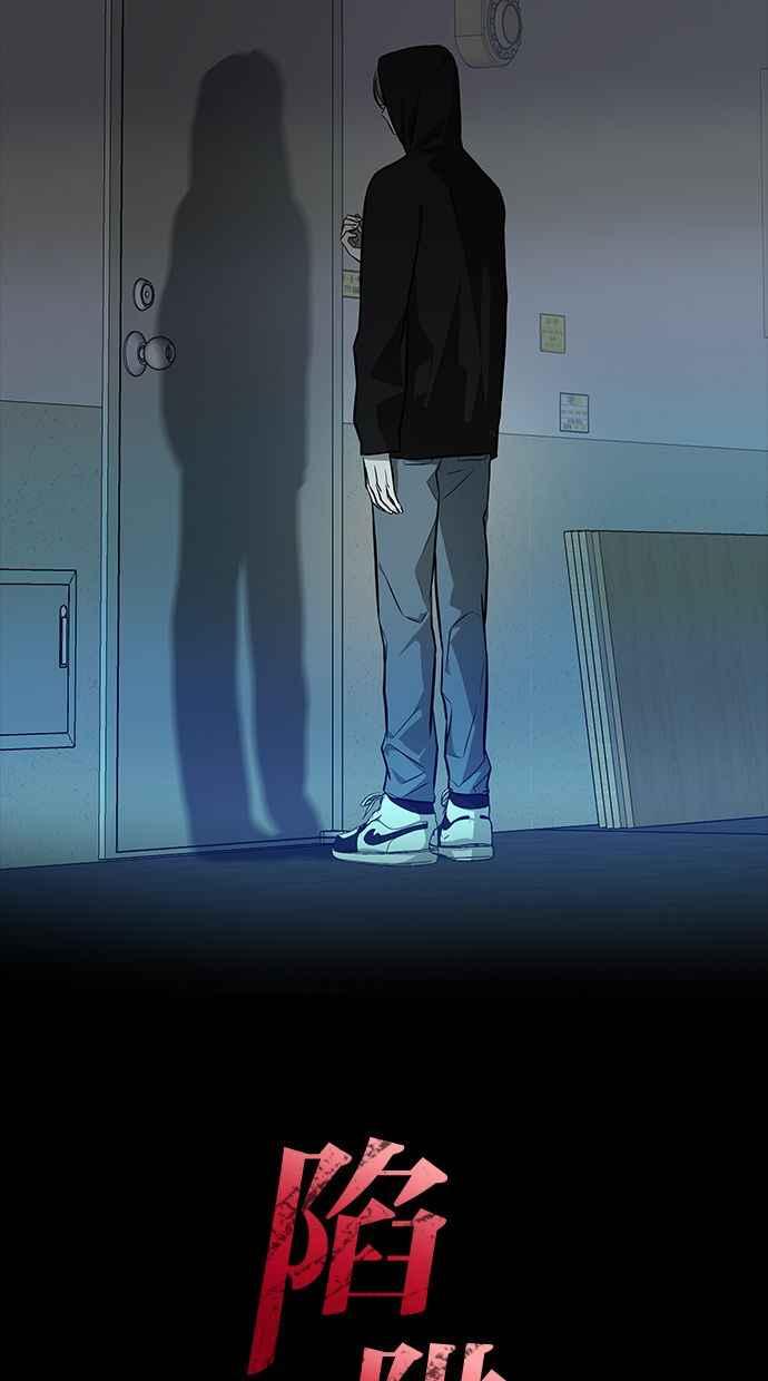 陷阱 第168话 第2页