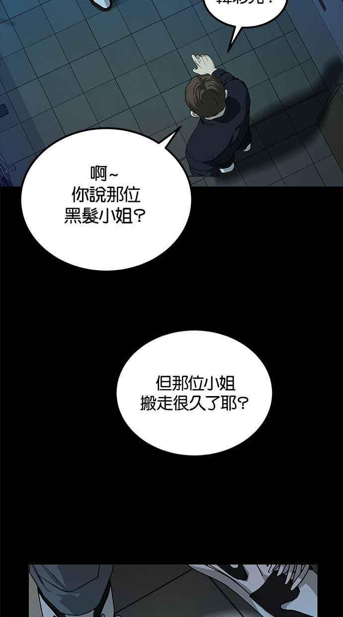 陷阱 第168话 第14页