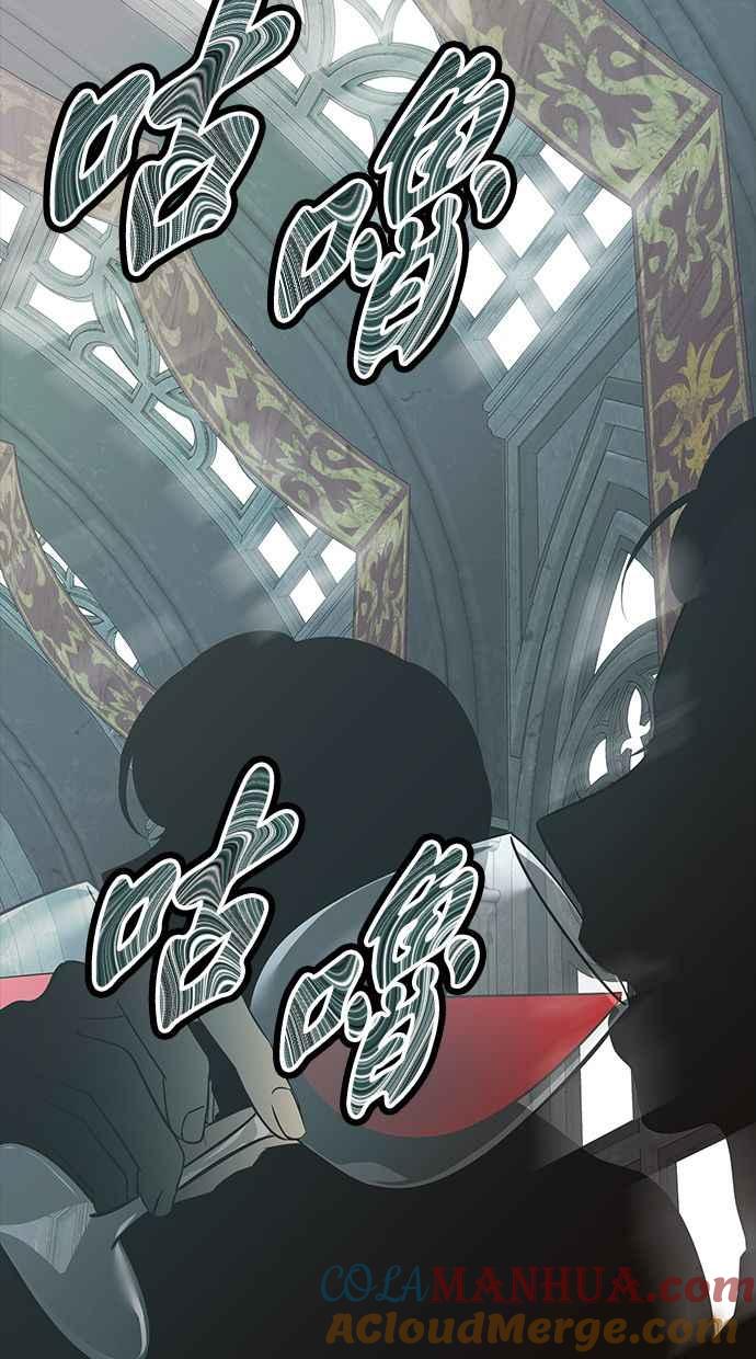 陷阱 第168话 第53页