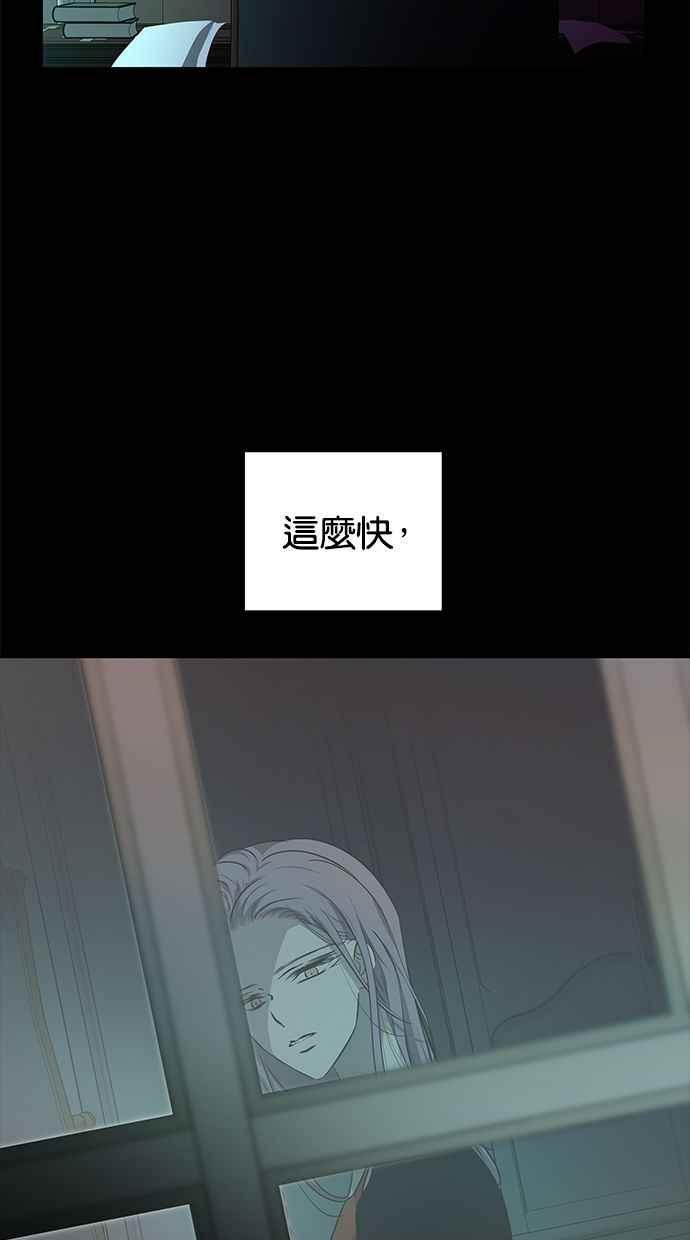 陷阱 第168话 第98页