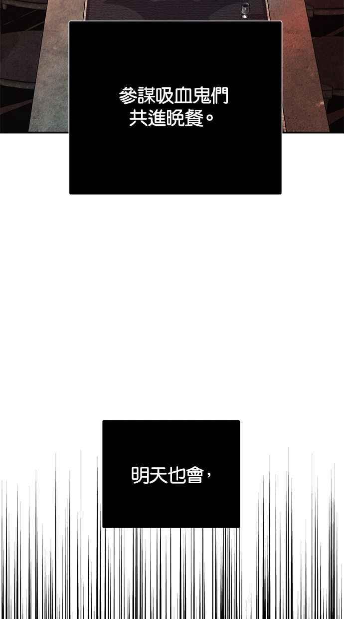 陷阱 第168话 第43页
