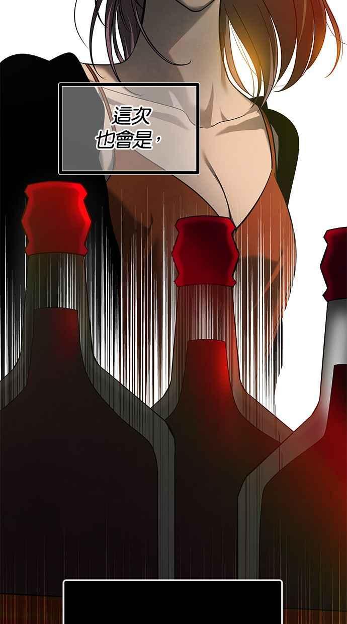 陷阱 第168话 第63页