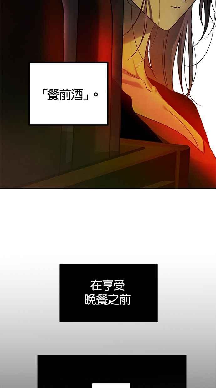 陷阱 第168话 第48页