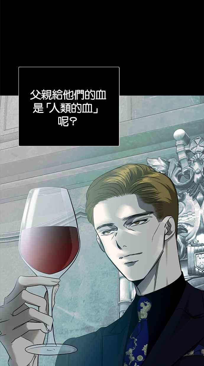 陷阱 第168话 第50页