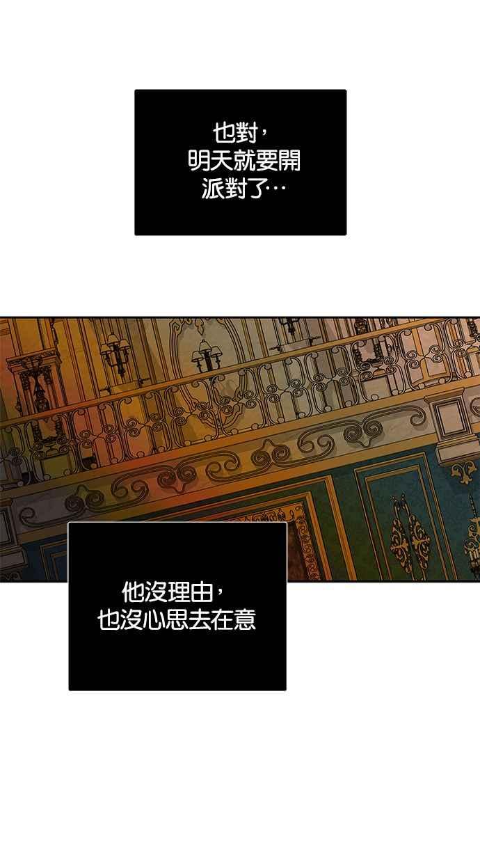 陷阱 第168话 第39页