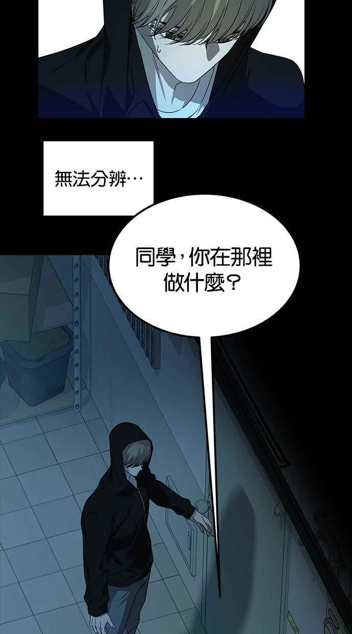 陷阱 第168话 第10页