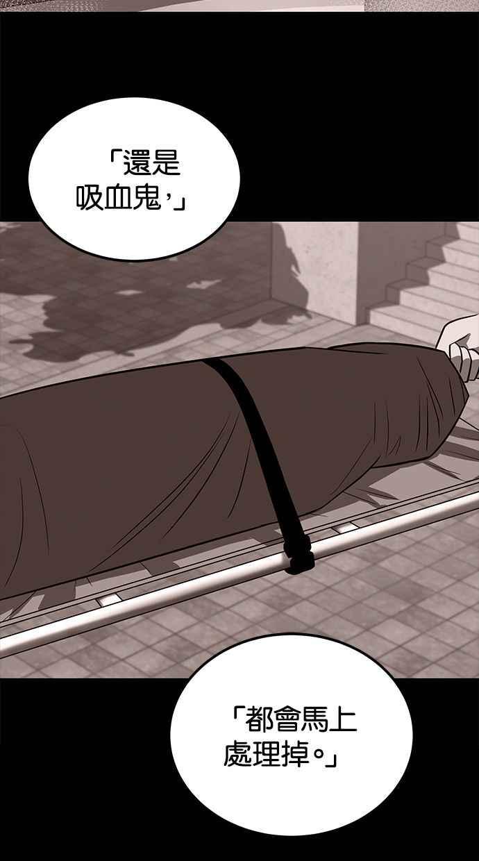 陷阱 第168话 第59页