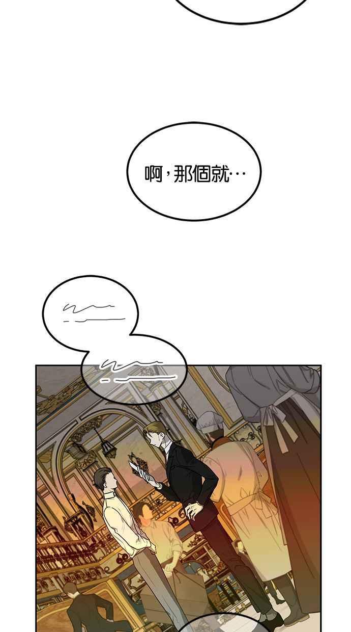 陷阱 第168话 第36页