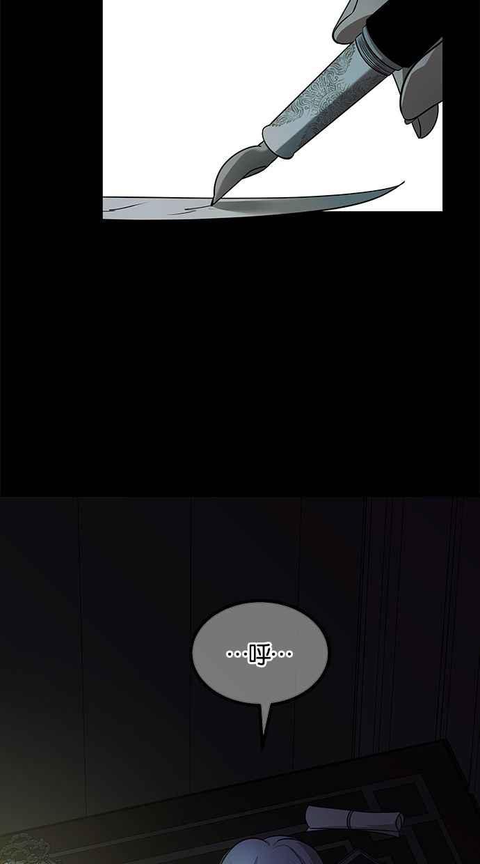 陷阱 第168话 第74页