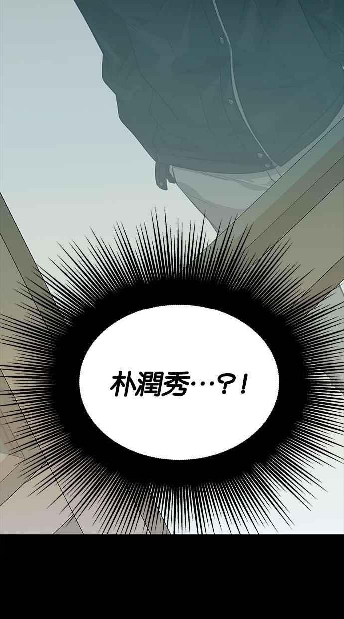 陷阱 第168话 第104页