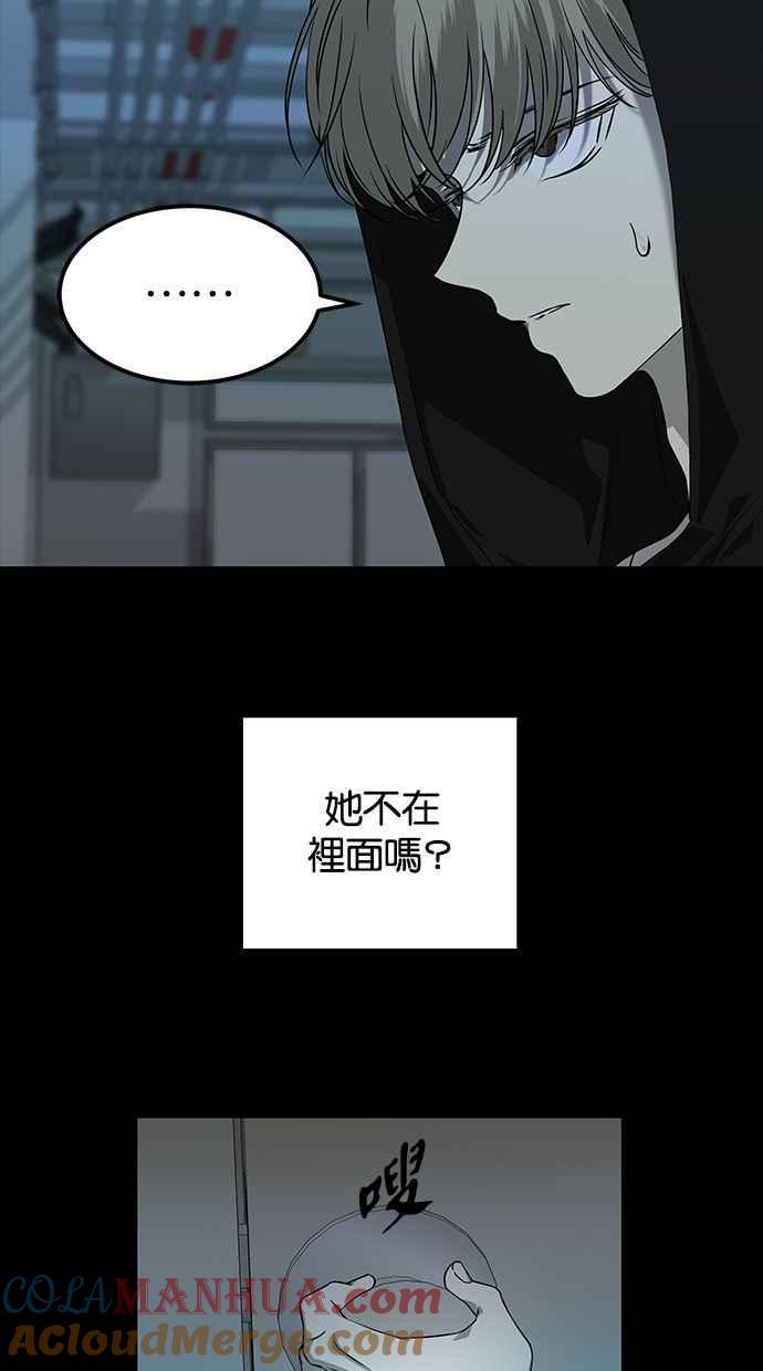 陷阱 第168话 第5页