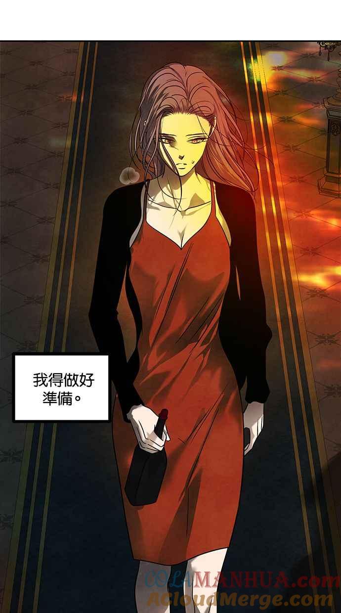 陷阱 第168话 第69页