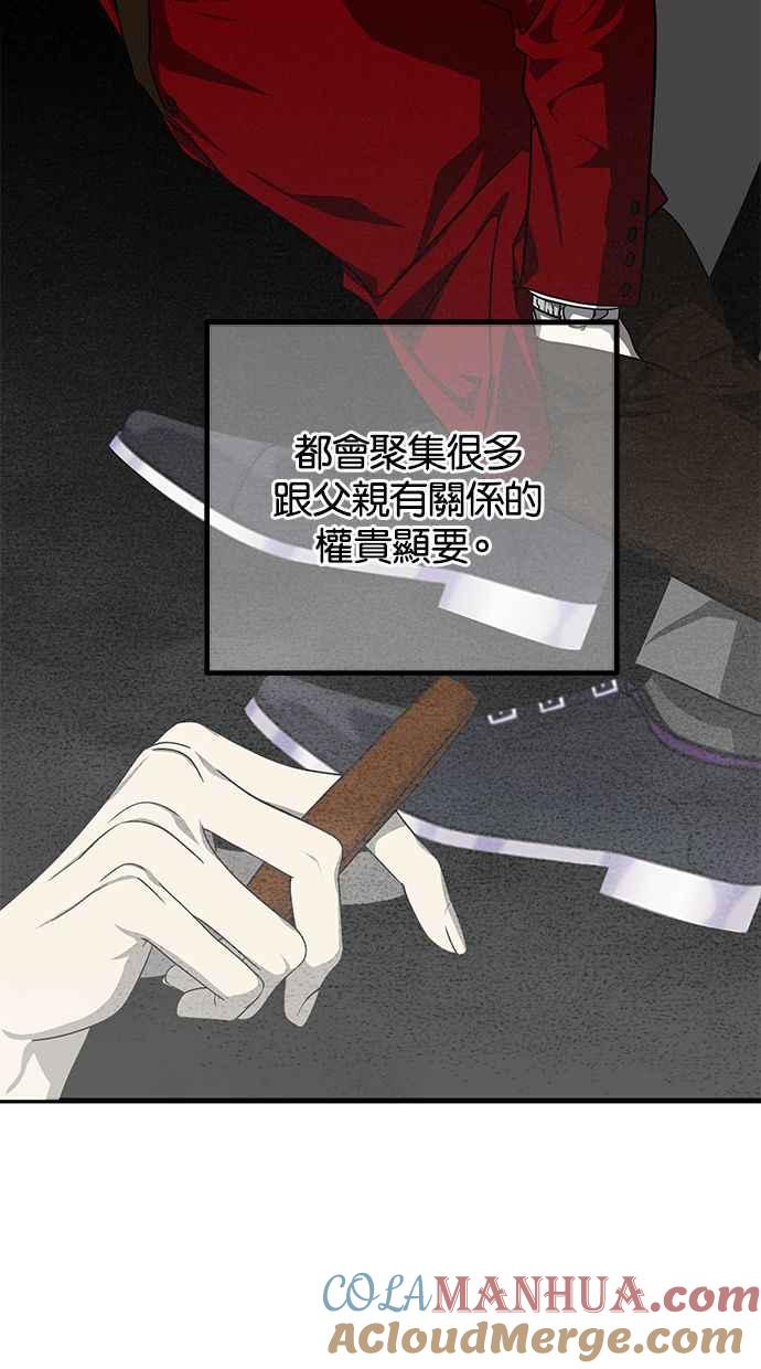 陷阱 第168话 第41页