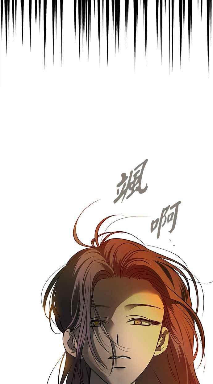 陷阱 第168话 第62页