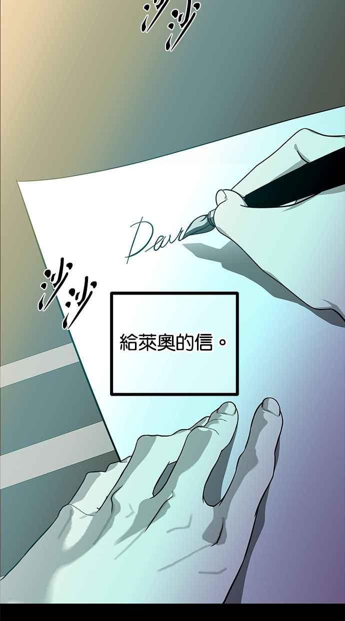 陷阱 第168话 第80页