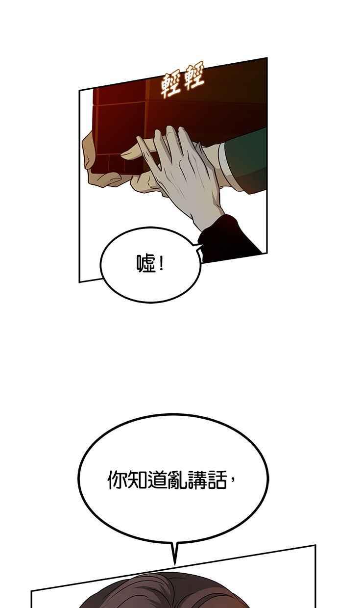 陷阱 第168话 第66页