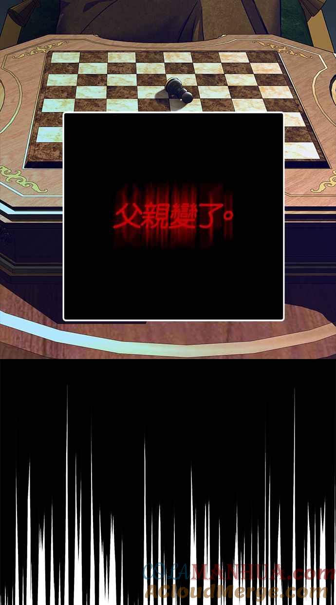 陷阱 第168话 第61页