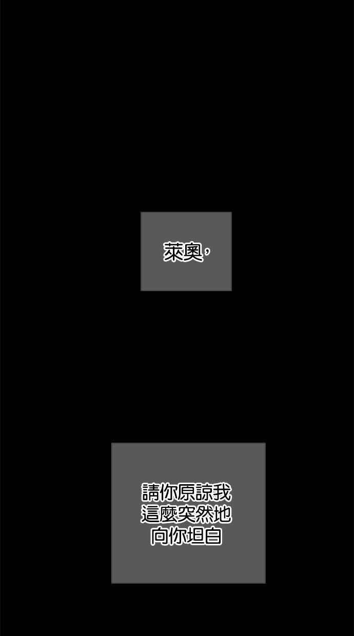 陷阱 第168话 第83页