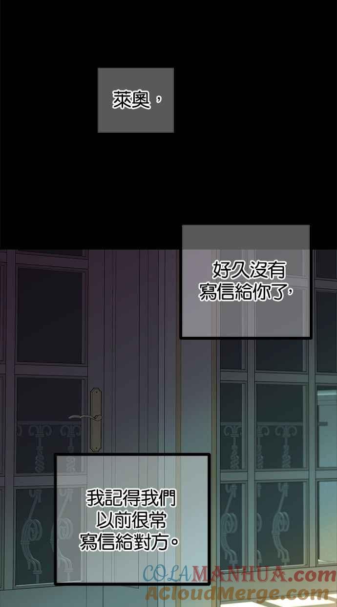 陷阱 第168话 第81页