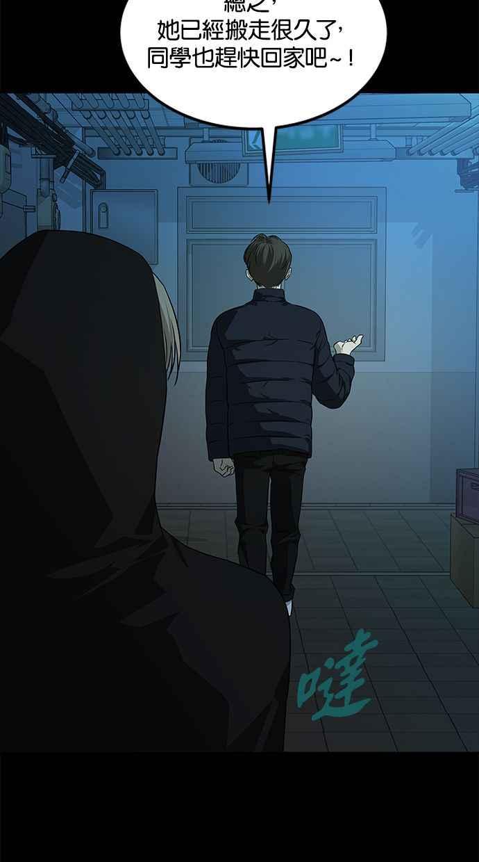 陷阱 第168话 第16页