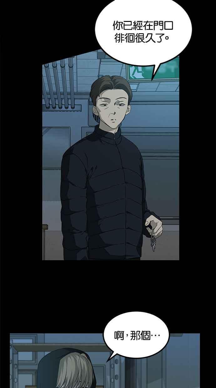 陷阱 第168话 第12页
