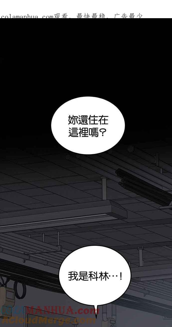 陷阱 第168话 第1页