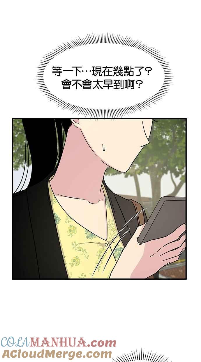 陷阱 第16话 第55页