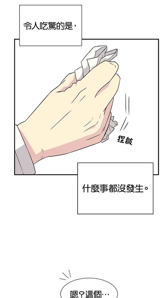陷阱 第16话 第47页