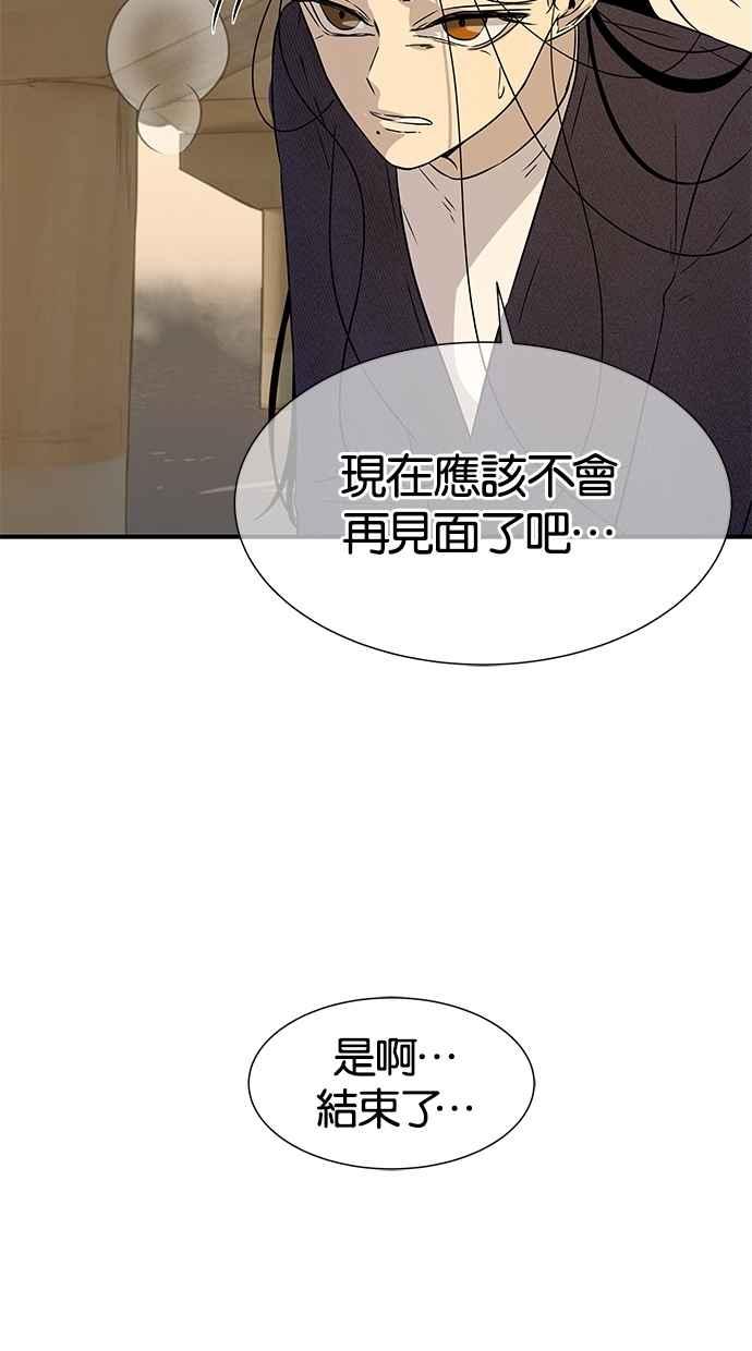 陷阱 第16话 第41页