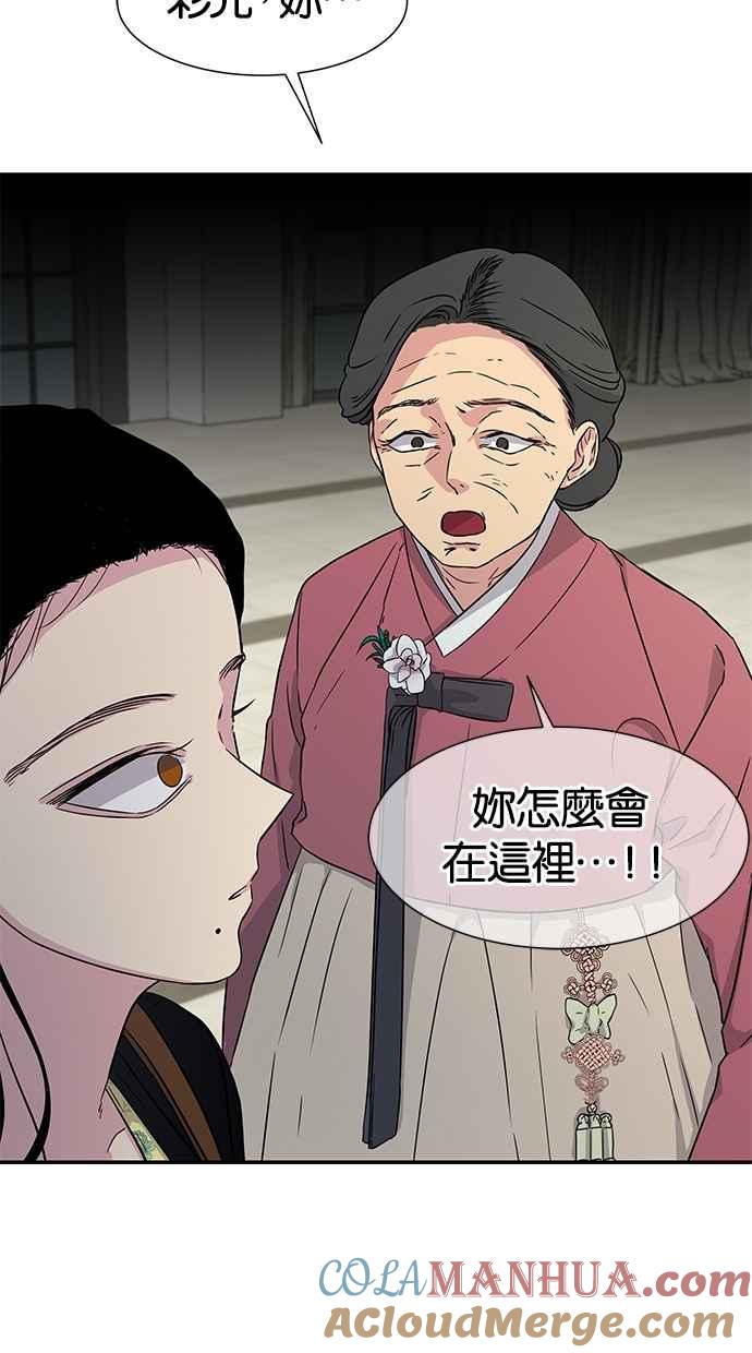 陷阱 第16话 第64页