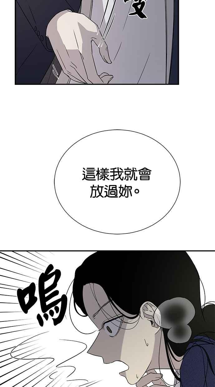 陷阱 第16话 第6页