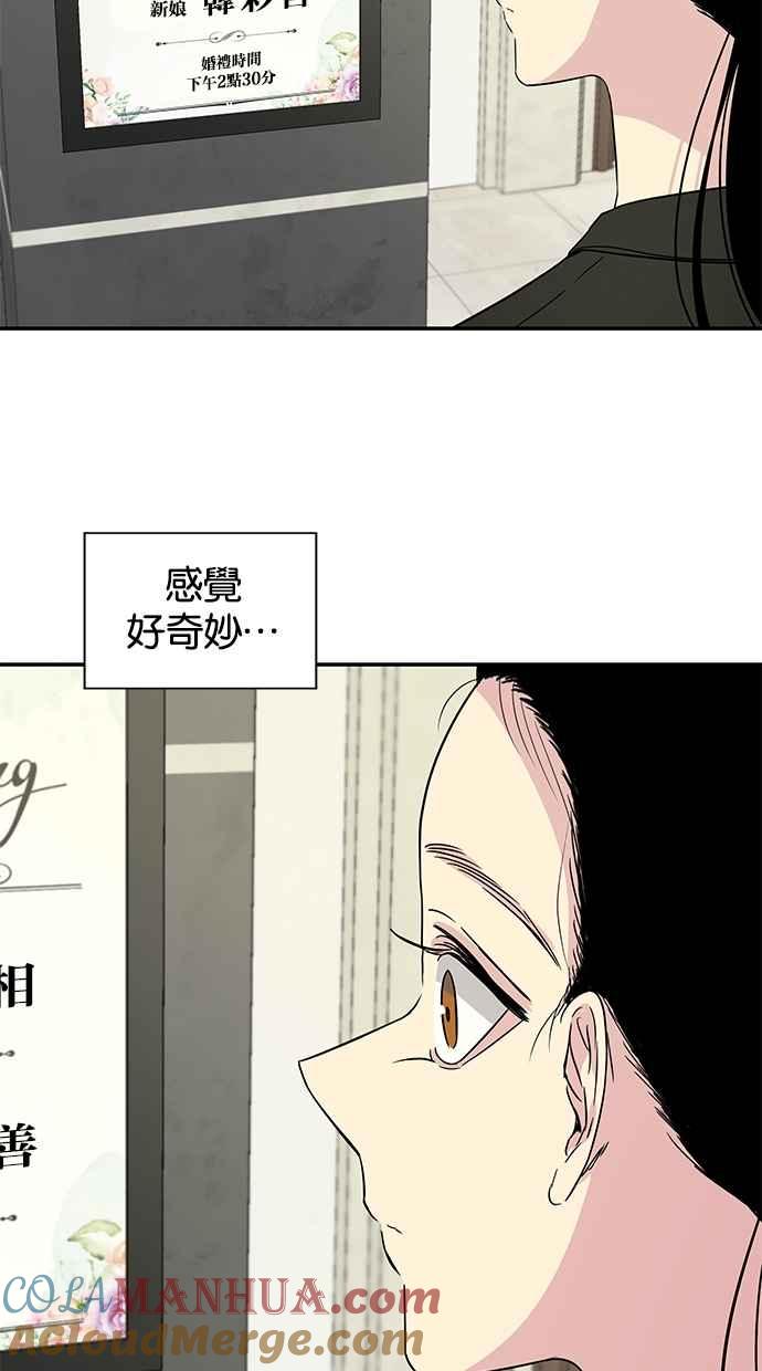陷阱 第16话 第61页