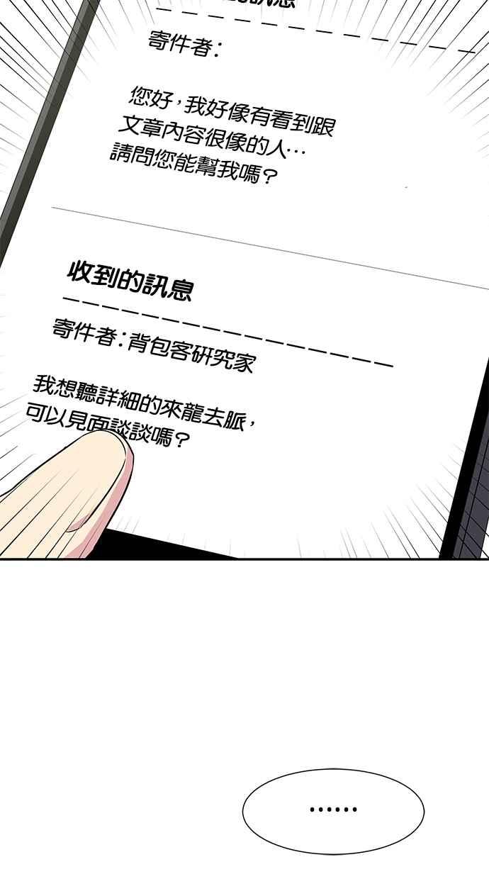 陷阱 第16话 第57页