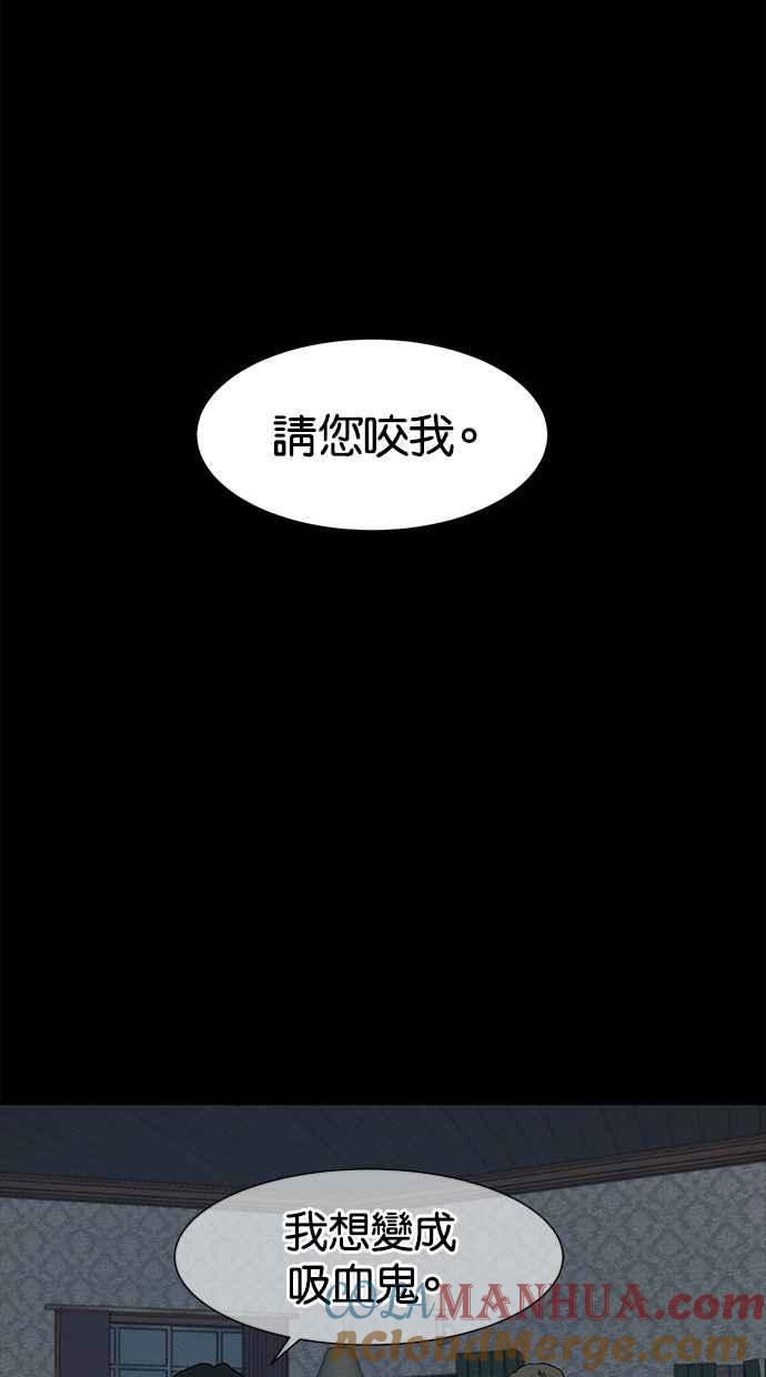 陷阱 第16话 第13页