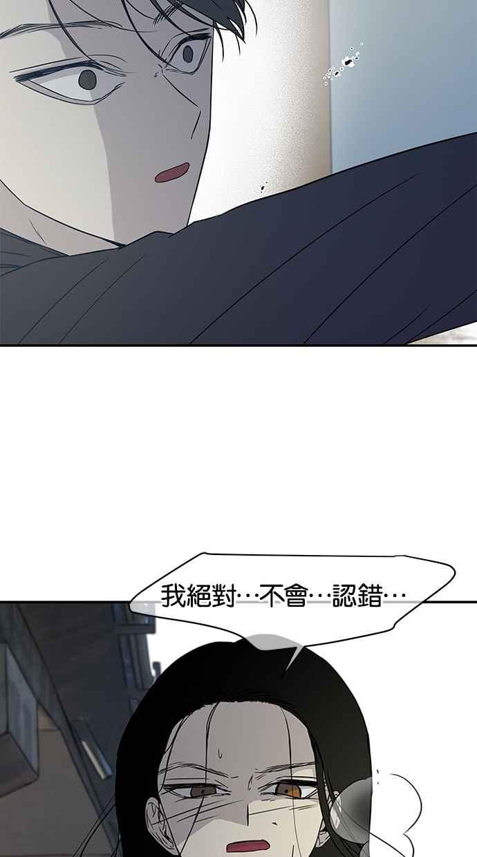 陷阱 第16话 第29页