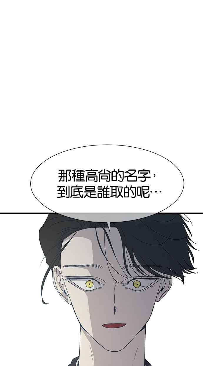 陷阱 第16话 第3页