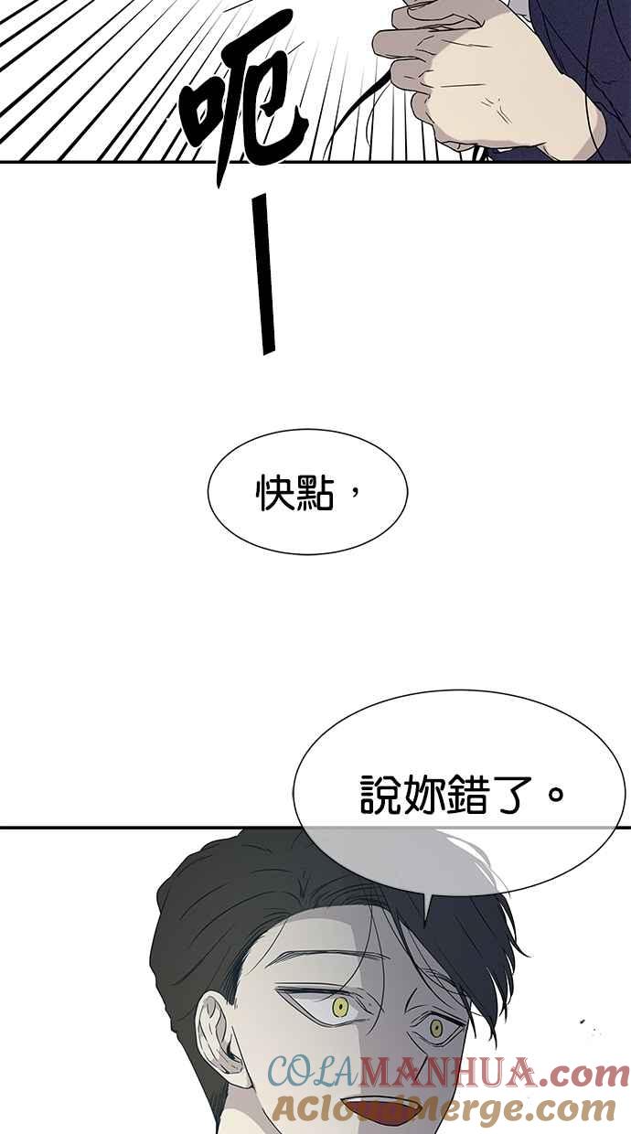 陷阱 第16话 第7页