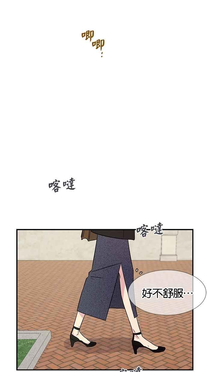 陷阱 第16话 第53页