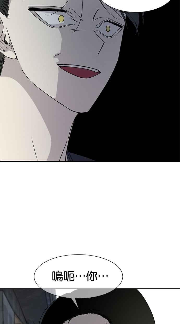 陷阱 第16话 第9页