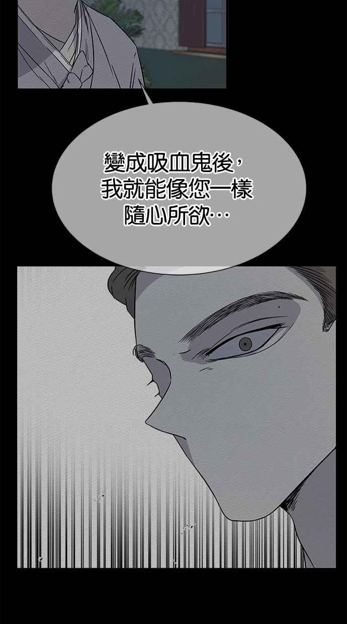 陷阱 第16话 第18页