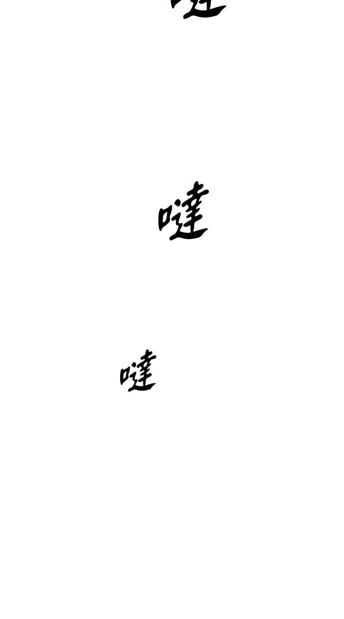 陷阱 第16话 第35页