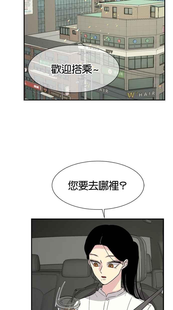 陷阱 第16话 第44页