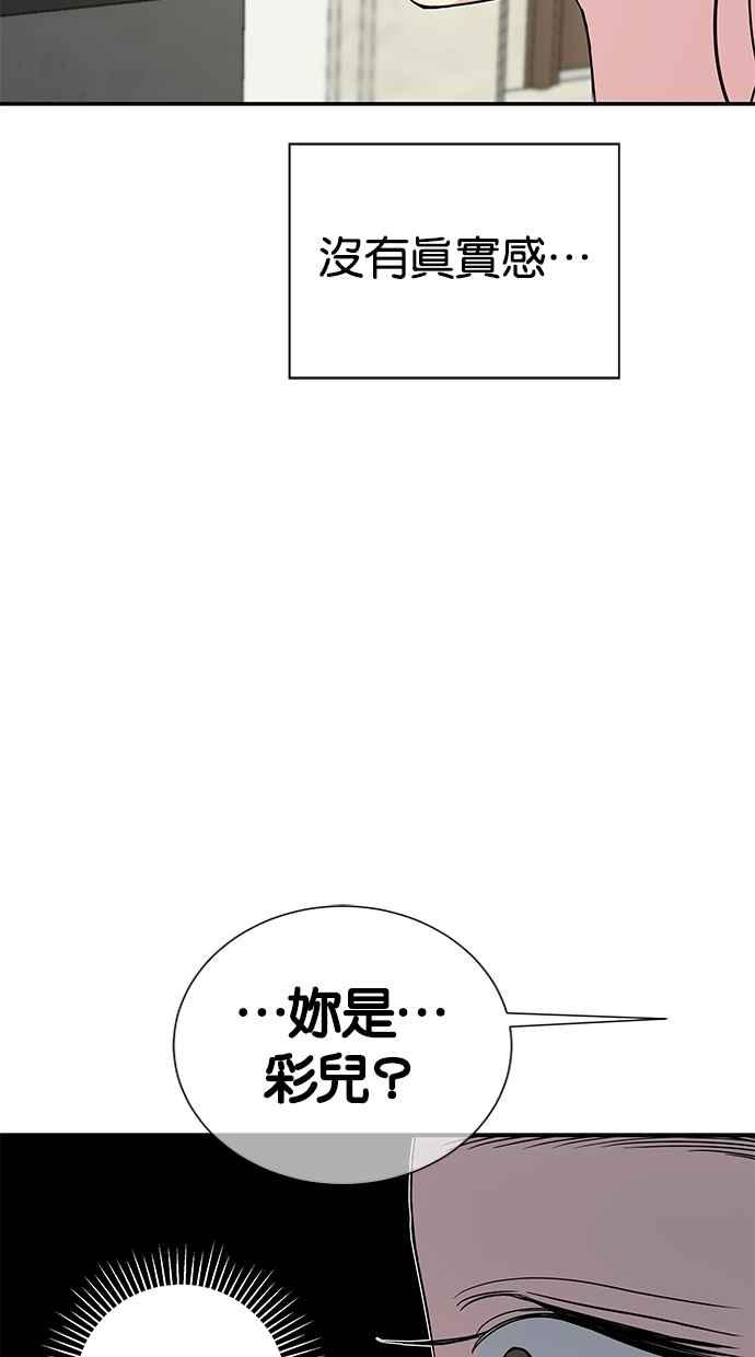 陷阱 第16话 第62页
