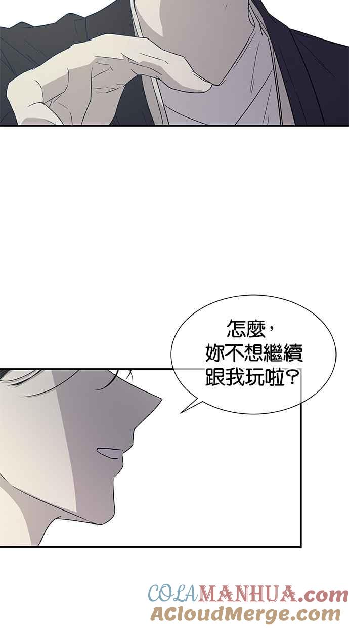 陷阱 第16话 第4页