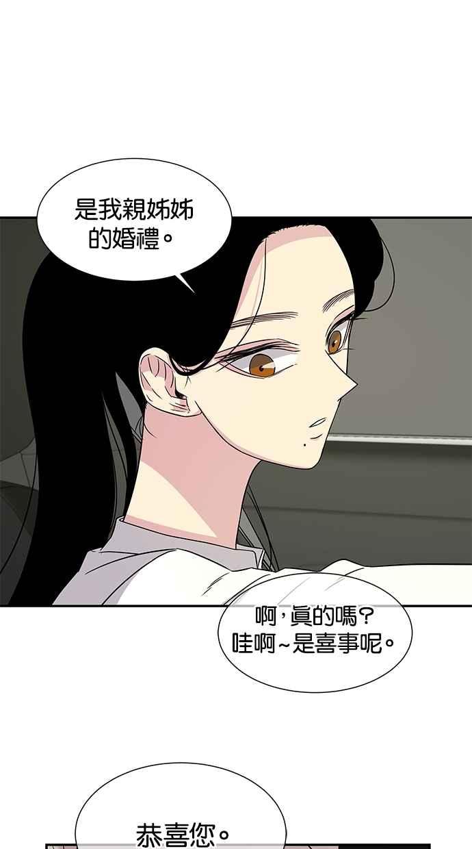 陷阱 第16话 第50页