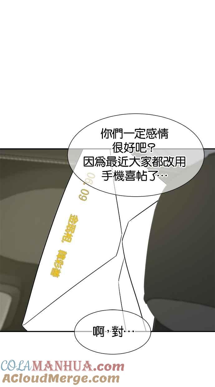 陷阱 第16话 第49页