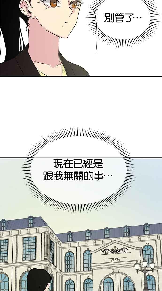 陷阱 第16话 第59页