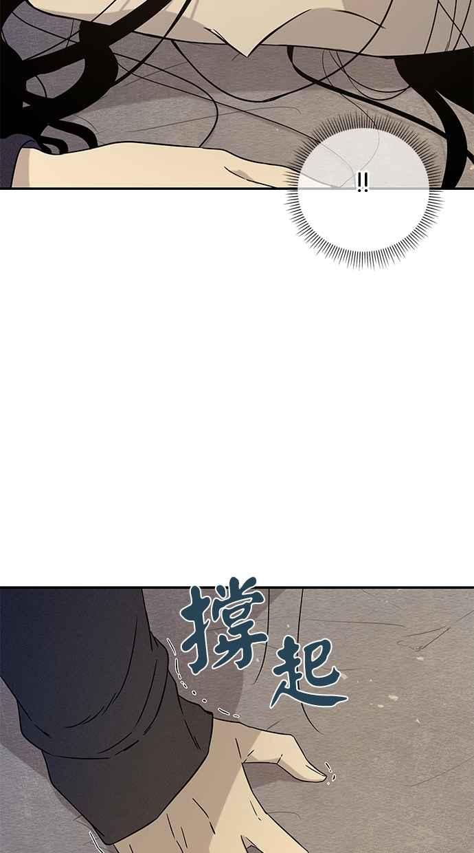 陷阱 第16话 第38页