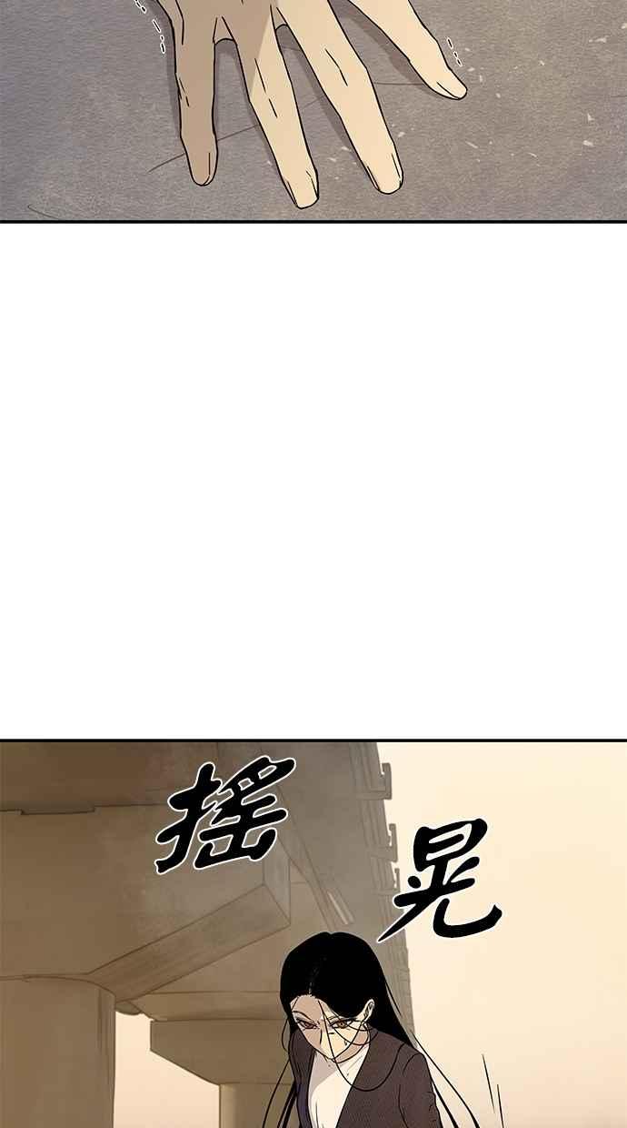 陷阱 第16话 第39页
