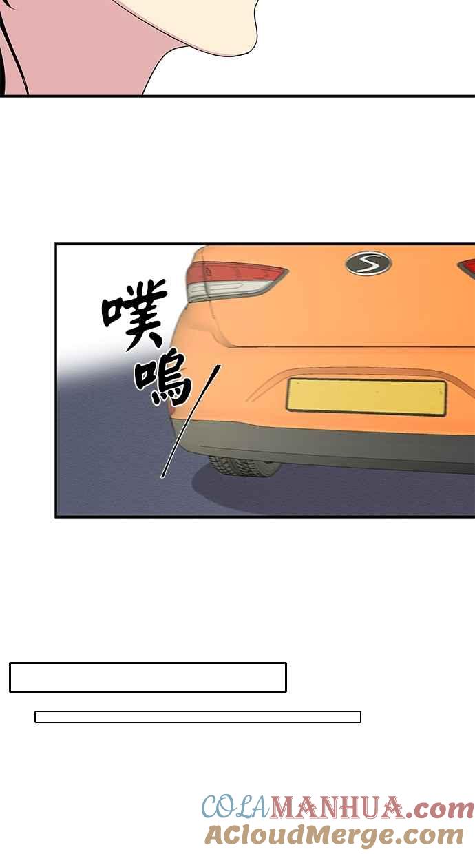 陷阱 第16话 第52页